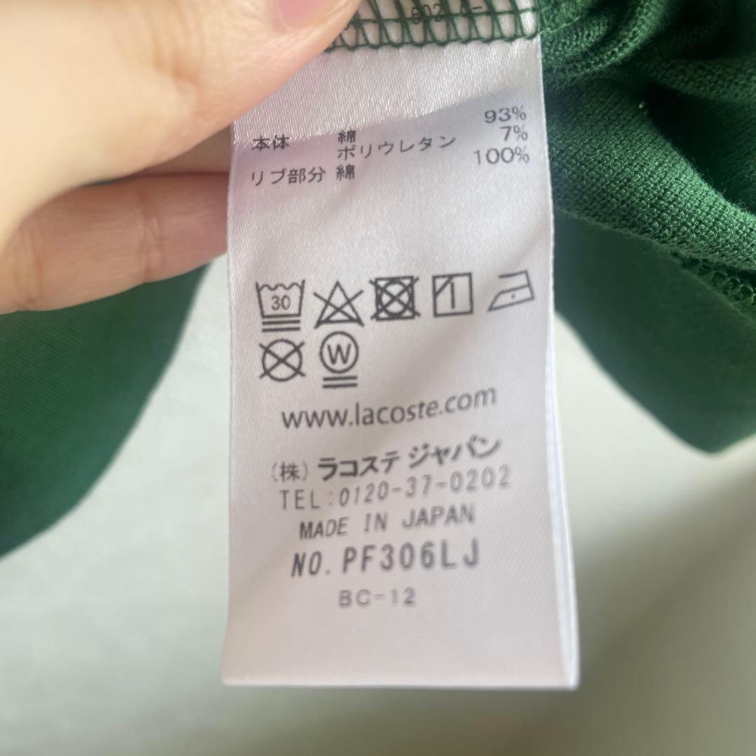 LACOSTEラコステ ポロシャツ 緑