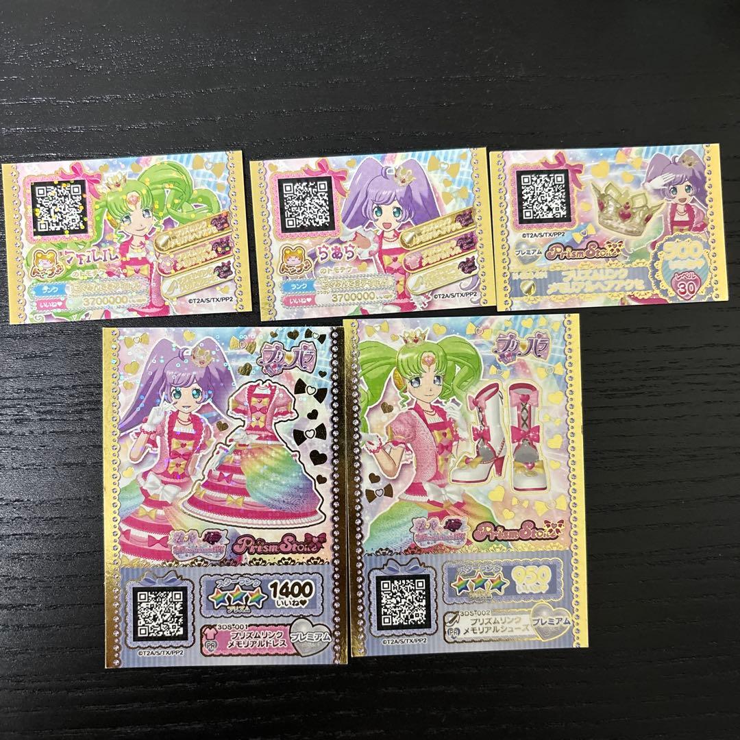プリパラ＆プリティーリズム プリパラでつかえるおしゃれアイテム1450!