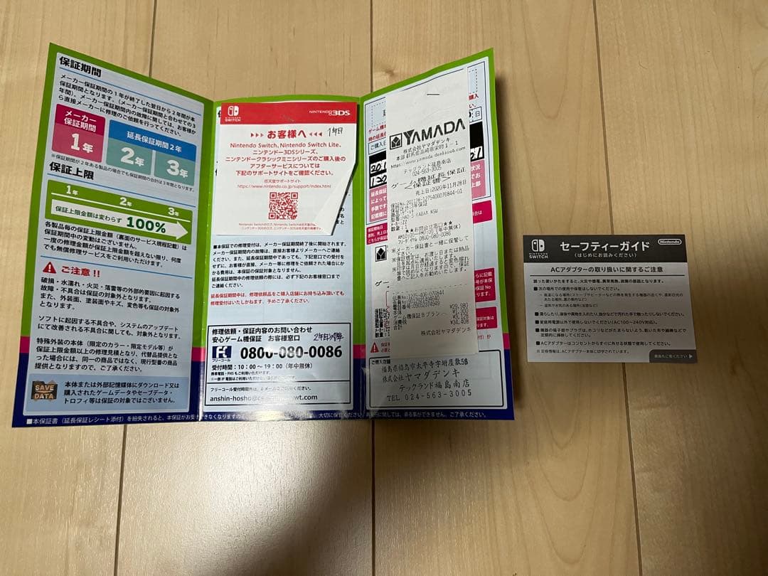 Nintendo Switch 完品　備品