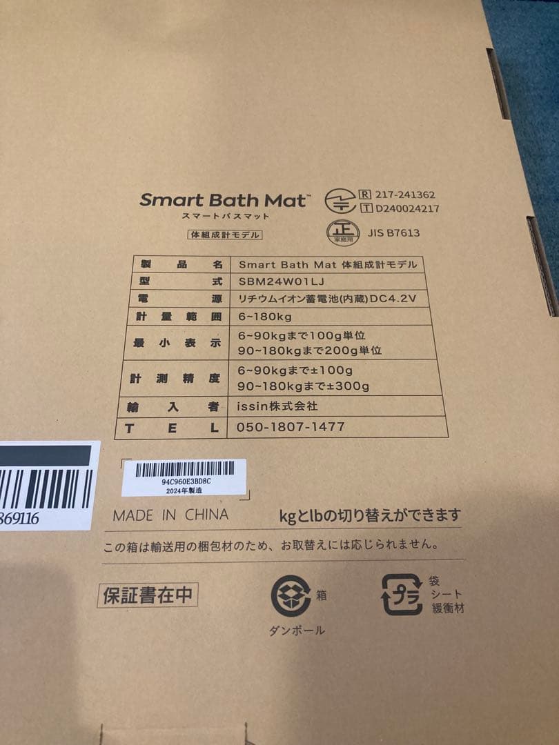 あ*の様 Smart Bath Mat スマートバスマット