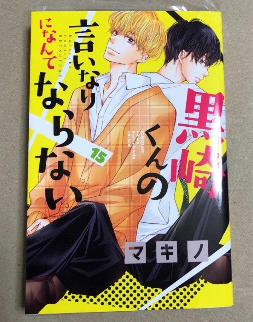 漫画  まとめ売り　　63冊
