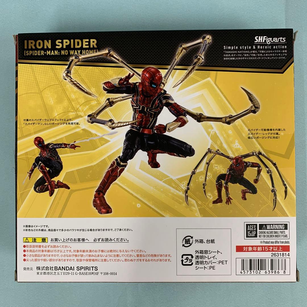 S.H.Figuarts アイアン・スパイダー