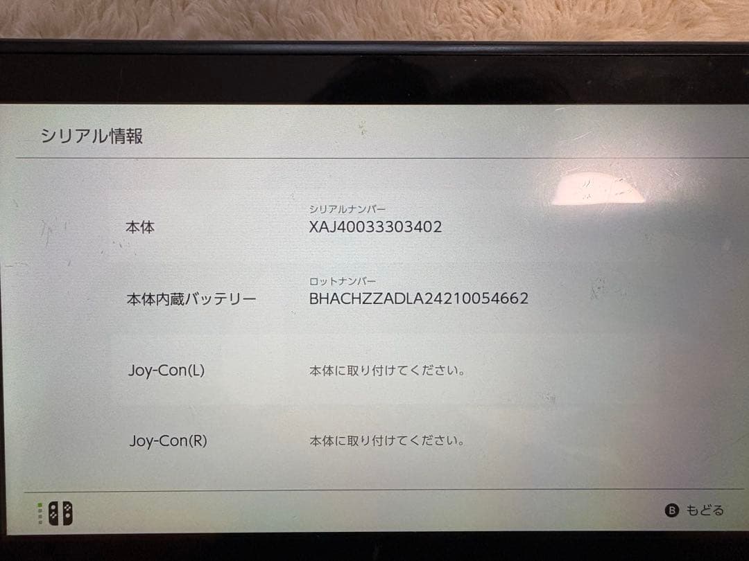 【ヤケ、細かな傷・動作良好】Switch本体のみ 未対策機　RCM○