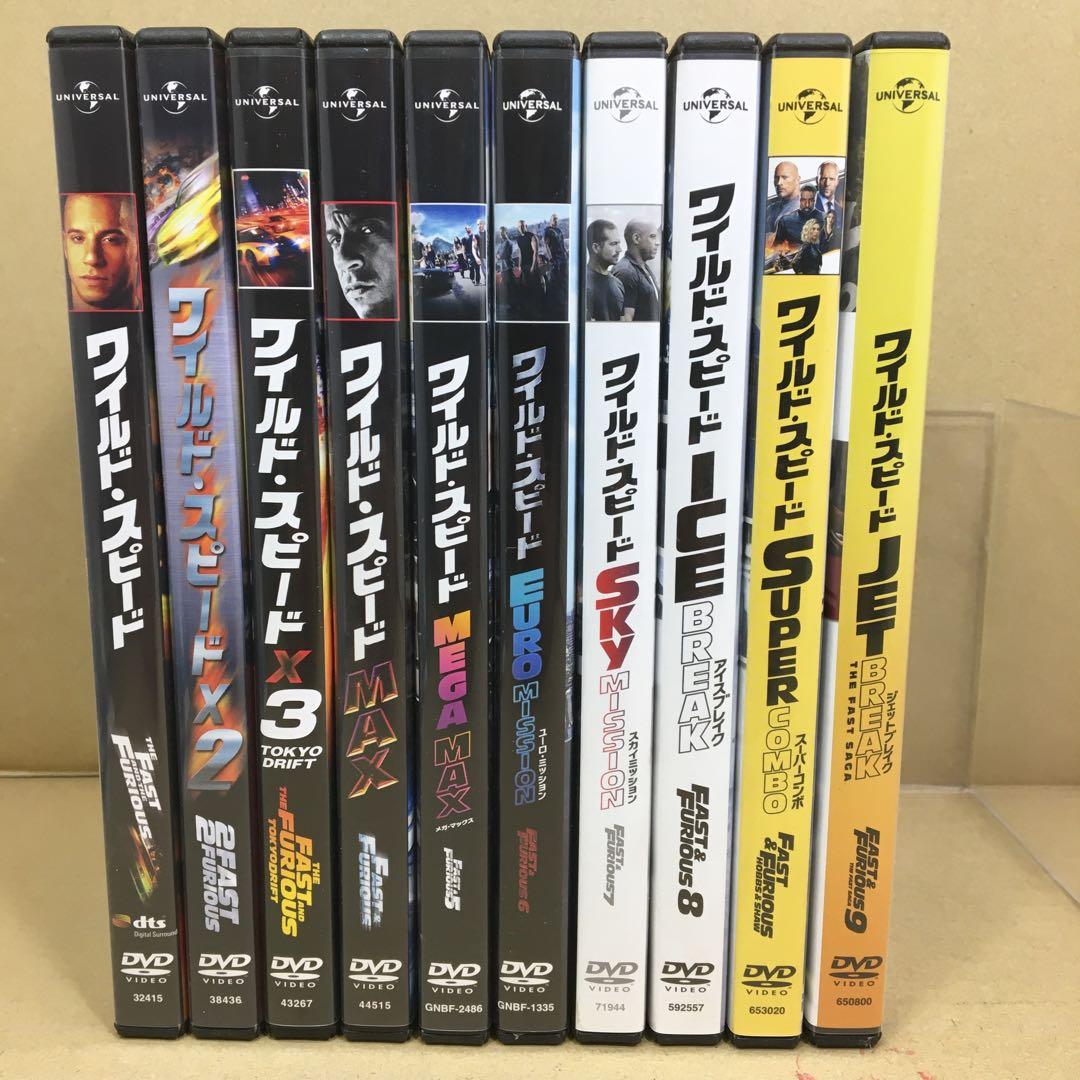 モ*ー様 ワイルド・スピード シリーズ　10タイトルセット