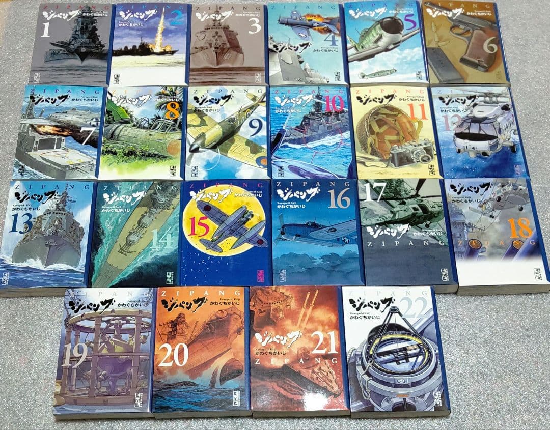 ジパング 文庫版全２２巻セット