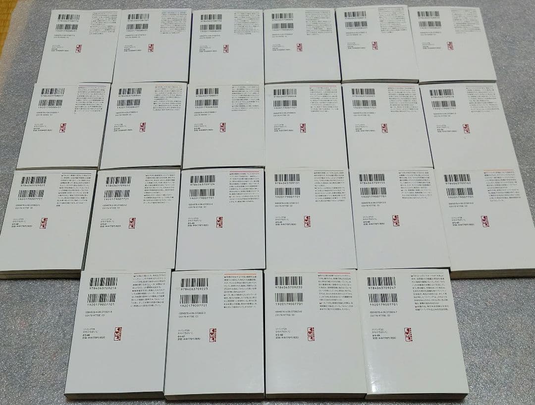 ジパング 文庫版全２２巻セット