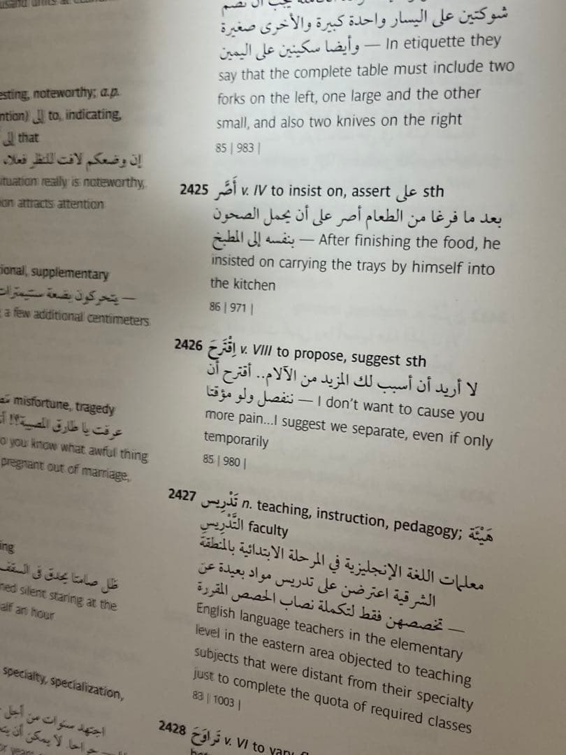 A Frequency Dictionary of Arabicアラビア語単語帳
