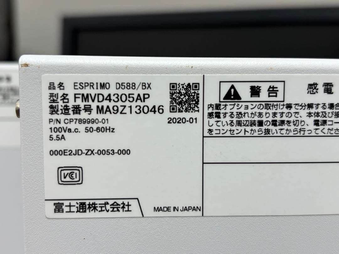 ベアボーン　富士通 ESPRIMO D588/BX　D.E 2台