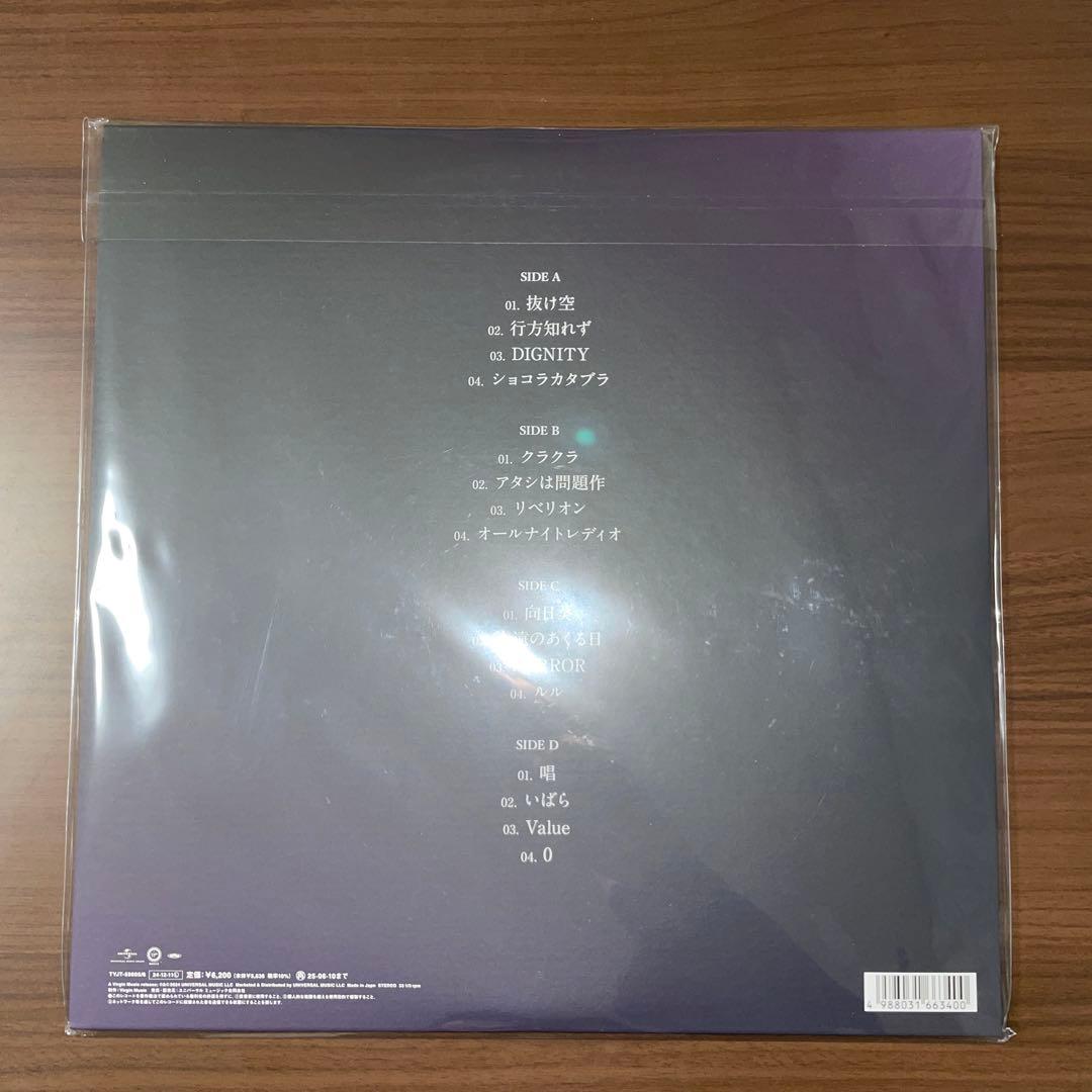 Ado「残夢」新品未使用