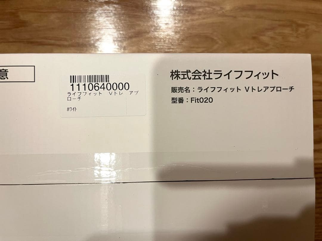 新品 未開封〜新作 ライフフィットVトレアプローチ FIT020〜ホワイト
