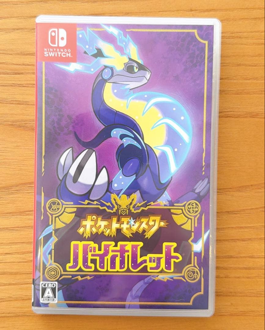 ポケットモンスター バイオレット　スカーレット　Switchソフト　セット