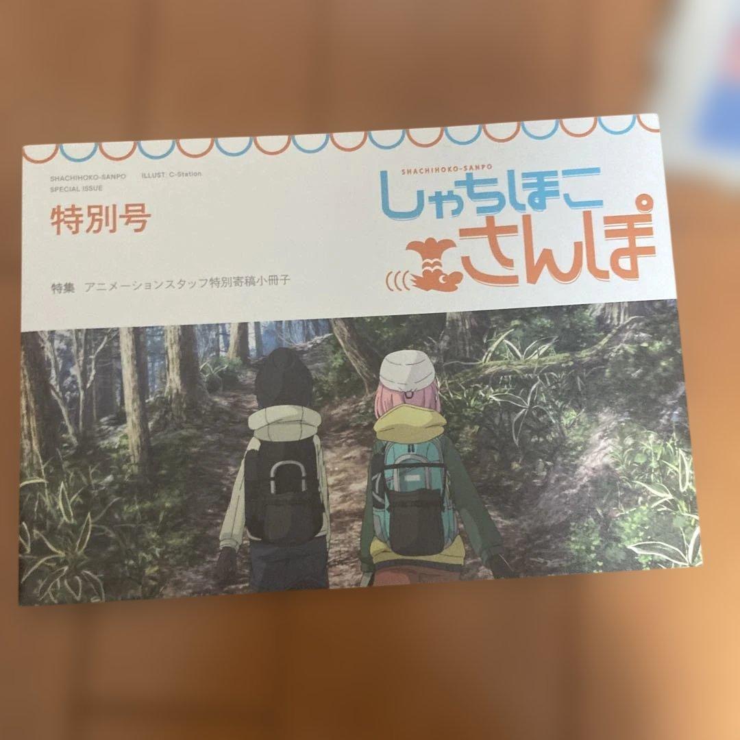 ゆるキャン△1巻から18巻まで