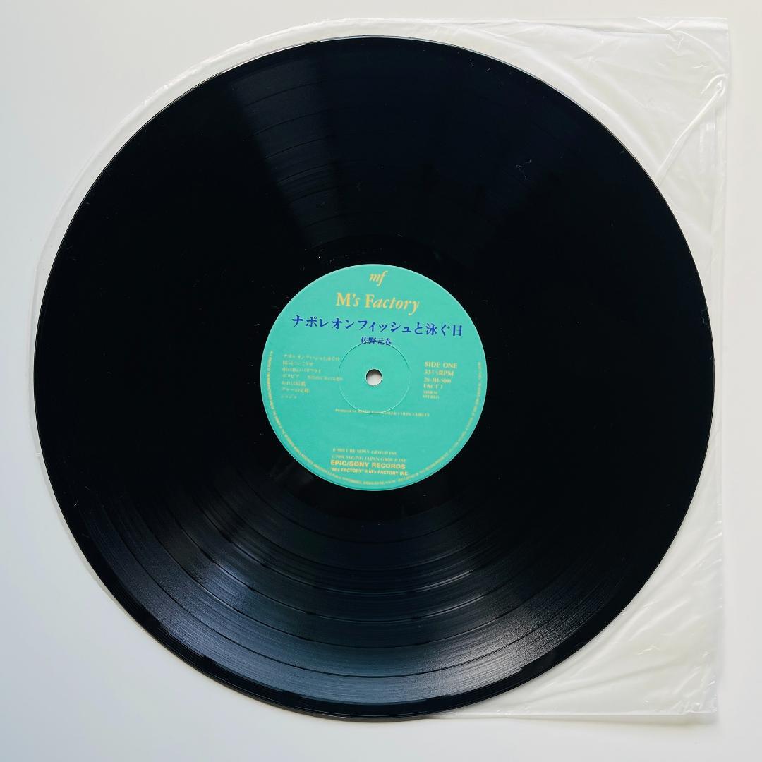 貴重 オリジナル盤 レコード 佐野元春 ナポレオンフィッシュと泳ぐ日 約束の橋