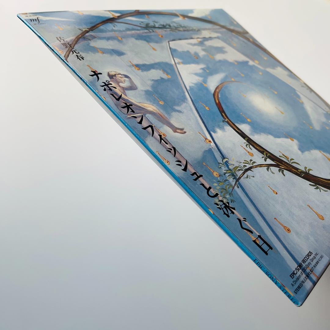 貴重 オリジナル盤 レコード 佐野元春 ナポレオンフィッシュと泳ぐ日 約束の橋