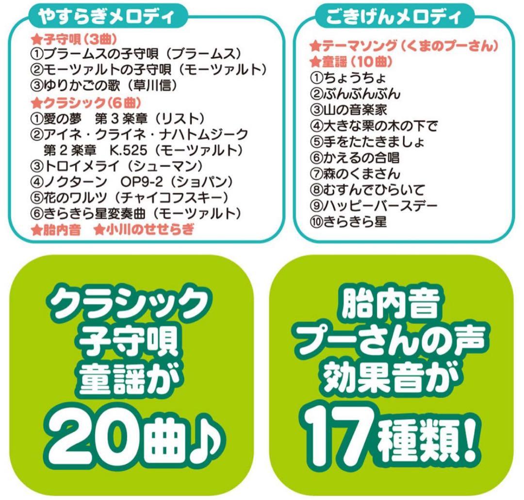 美品✨くまのプーさん　6WAYジムにへんしんメリー　タカラトミー　プーメリー