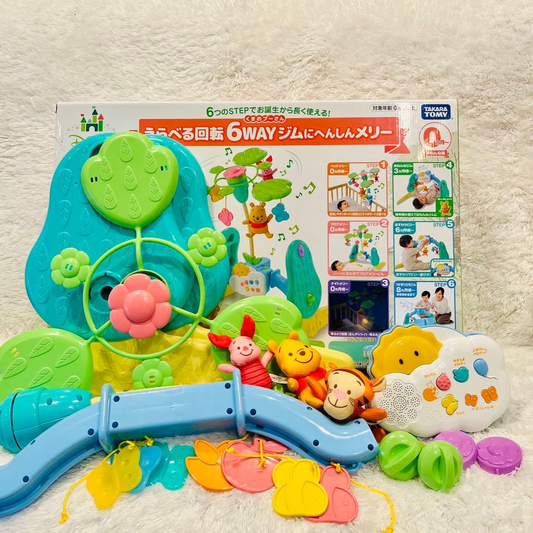 美品✨くまのプーさん　6WAYジムにへんしんメリー　タカラトミー　プーメリー