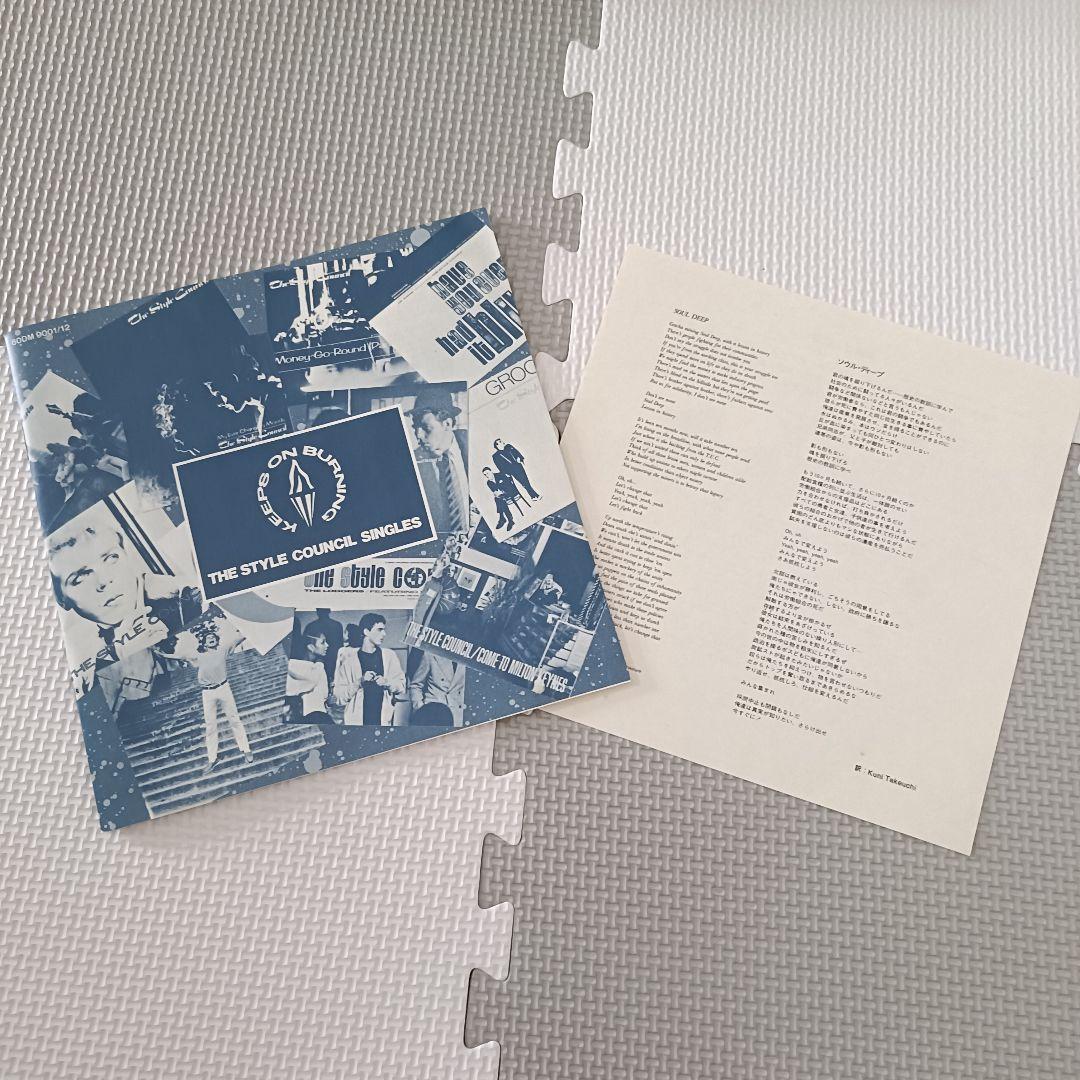 The Style Council 7inch 12枚組 シングルBOX