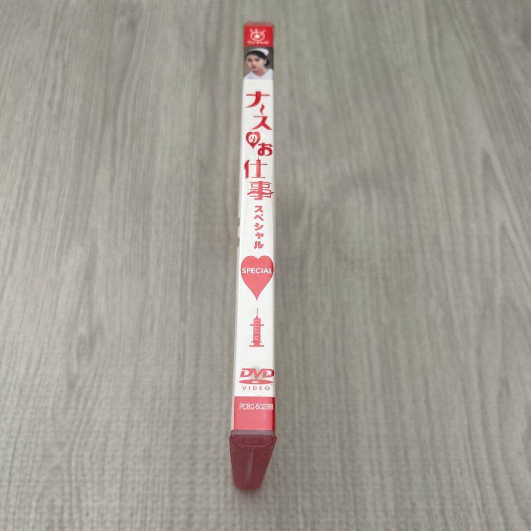 ナースのお仕事 スペシャル