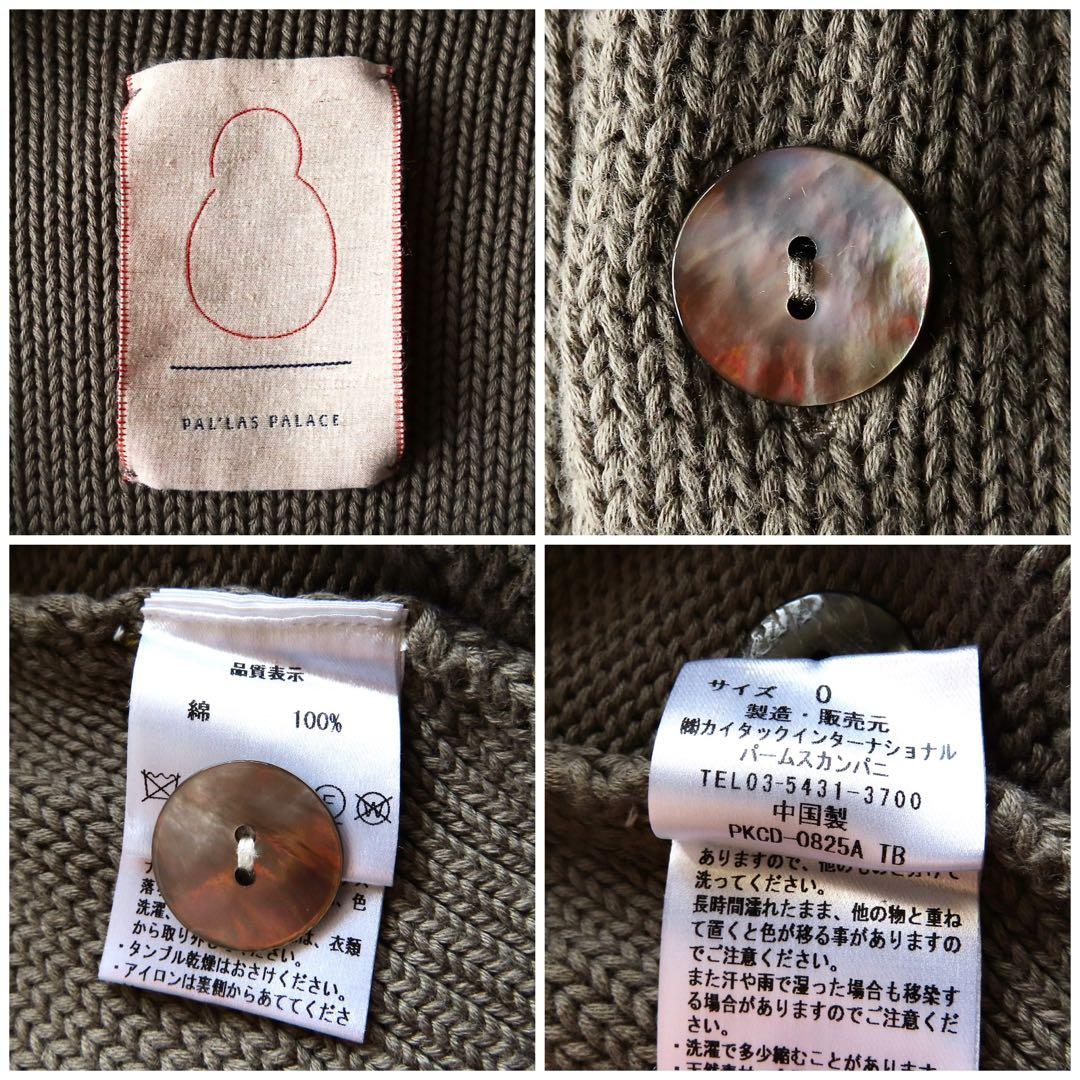 美品 パラスパレス コットンニットカーディガン 0 ロールスリーブ ビーズ飾り