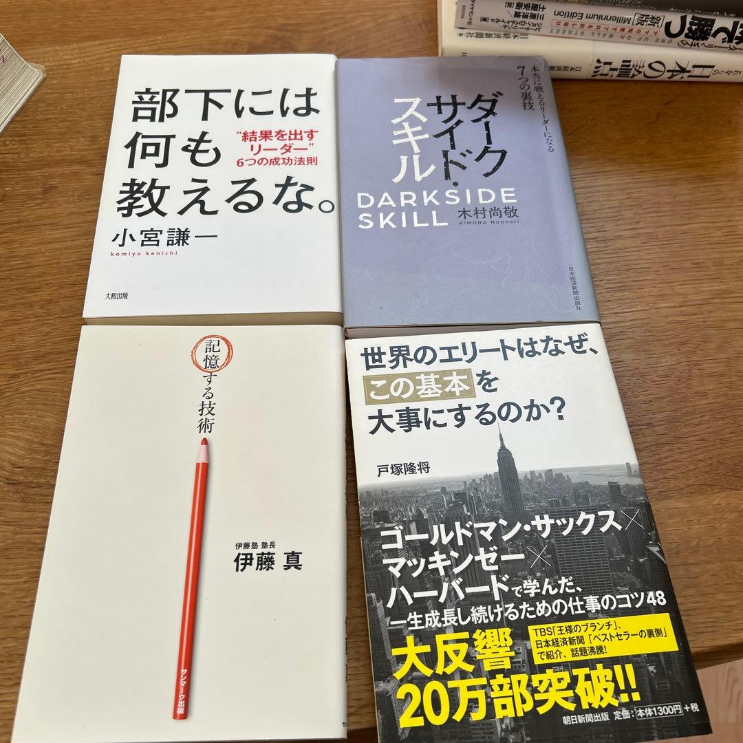 ビジネス・経済書籍 などなど