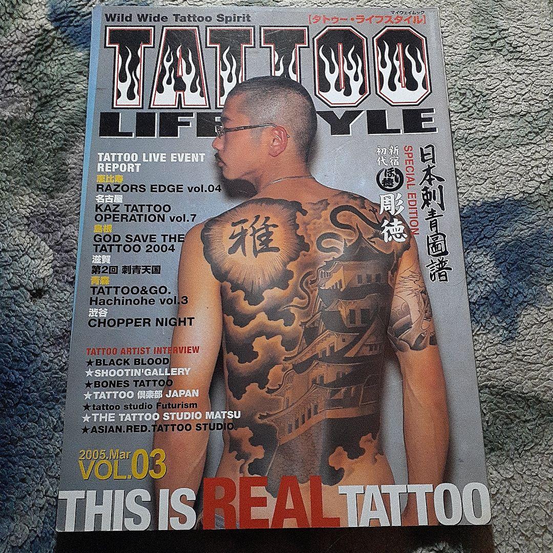 TATTOO 雑誌セット 【レア商品あり】