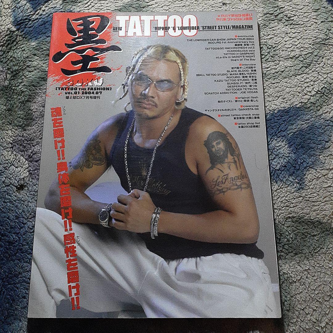 TATTOO 雑誌セット 【レア商品あり】