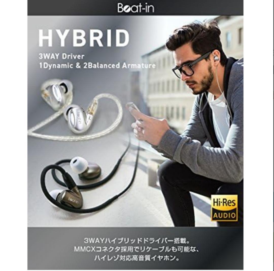 Beat-in Hybrid ハイレゾ対応イヤホン シルバー BI10112