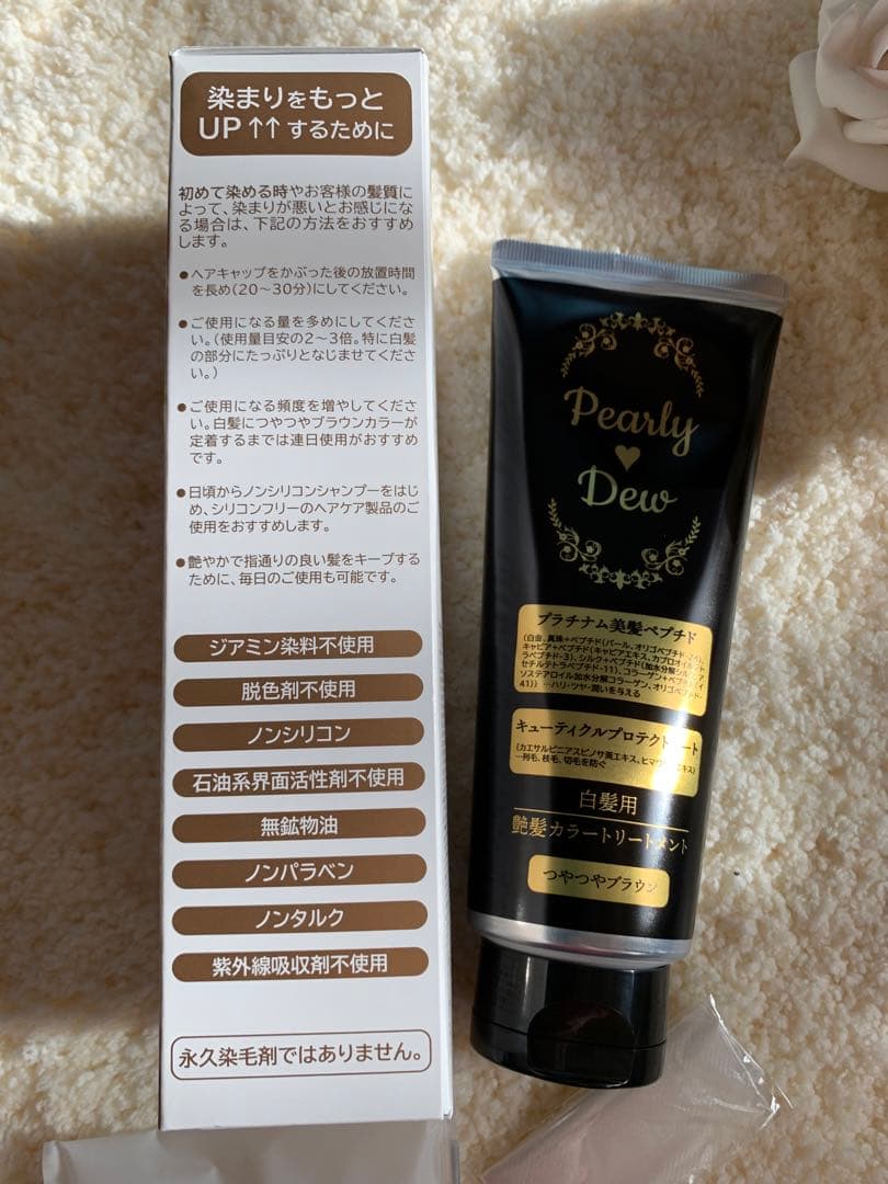 カラートリートメント✨新品未使用3本セット