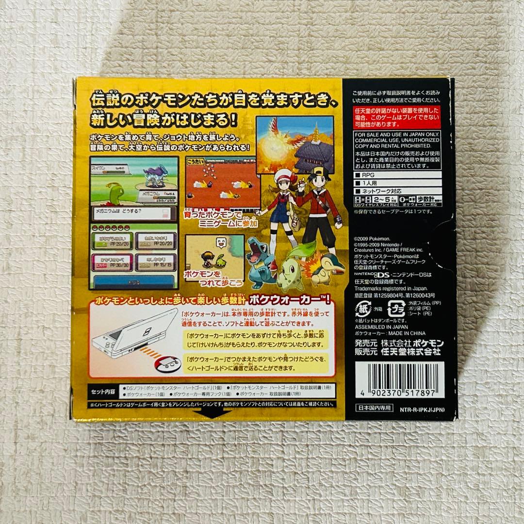【動作確認済】ポケットモンスター ハートゴールド　ポケウォーカー　DSソフト