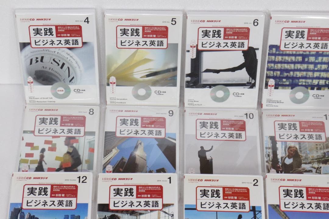 NHKラジオ　実践ビジネス英語　2013年4月〜2014年3月　CD+テキスト