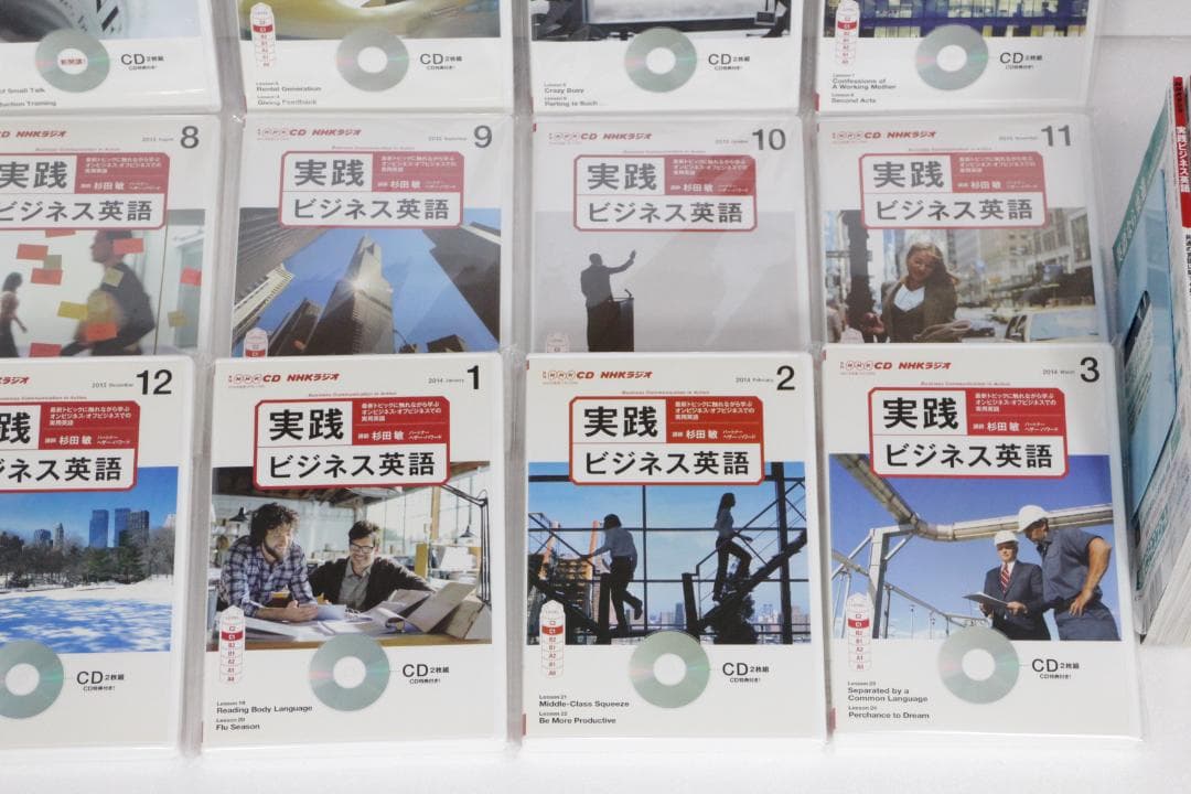 NHKラジオ　実践ビジネス英語　2013年4月〜2014年3月　CD+テキスト