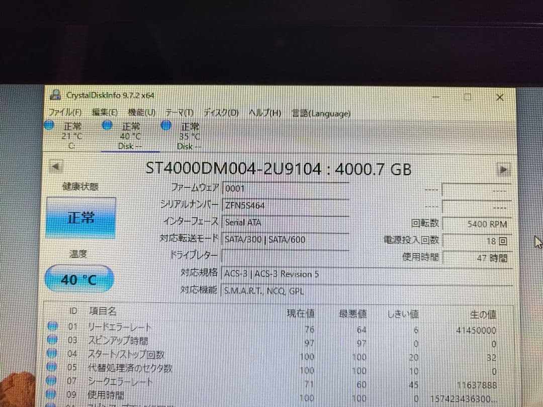 canbas専用 Seagate Barracuda ST4000DM004