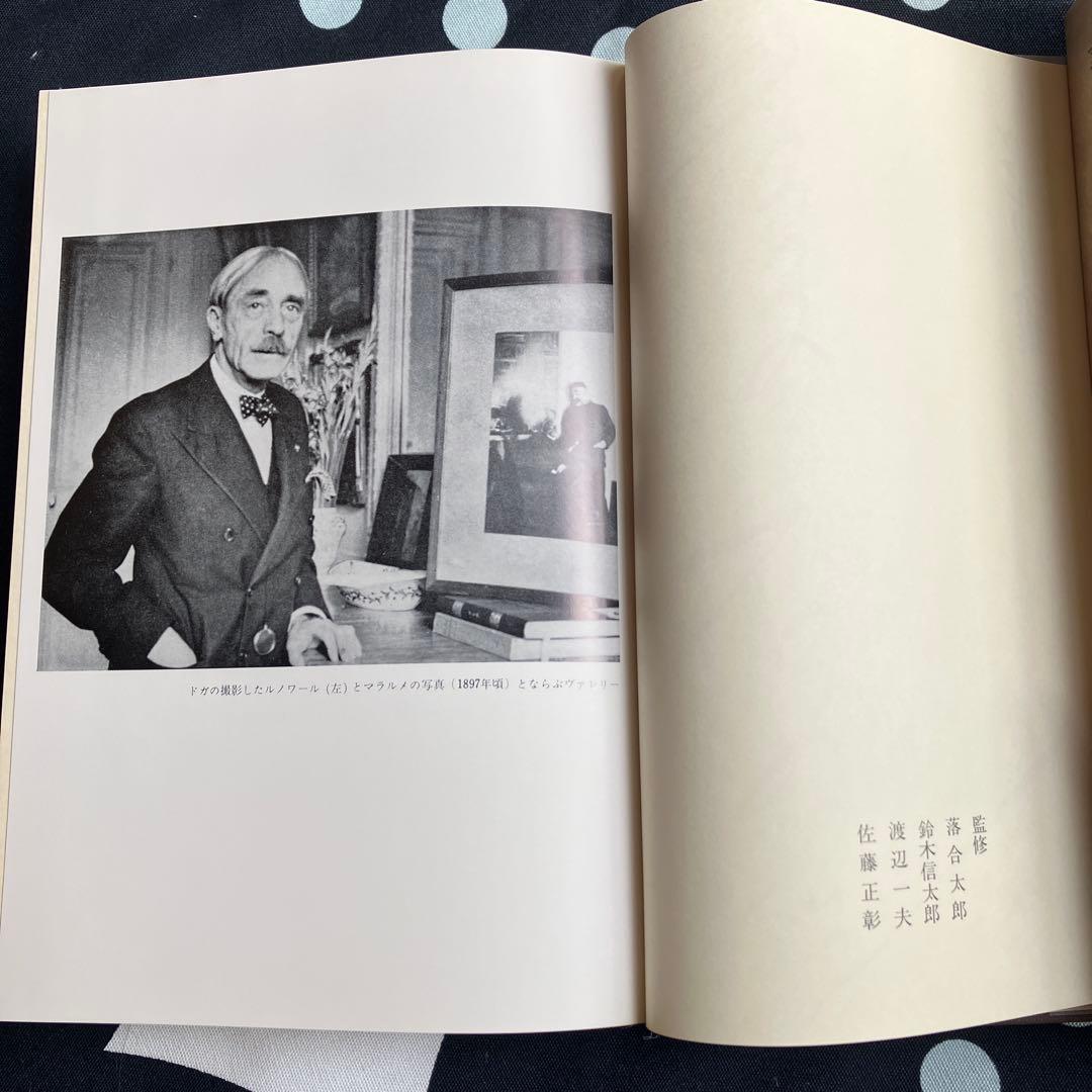 ヴァレリー全集1〜11巻　筑摩書房