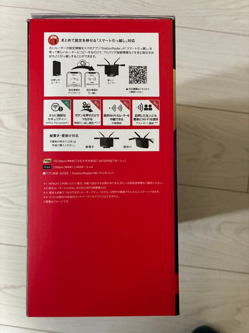 WXR-5700AX7S Wi-Fi 6 ルーター