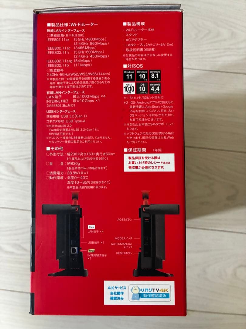 WXR-5700AX7S Wi-Fi 6 ルーター