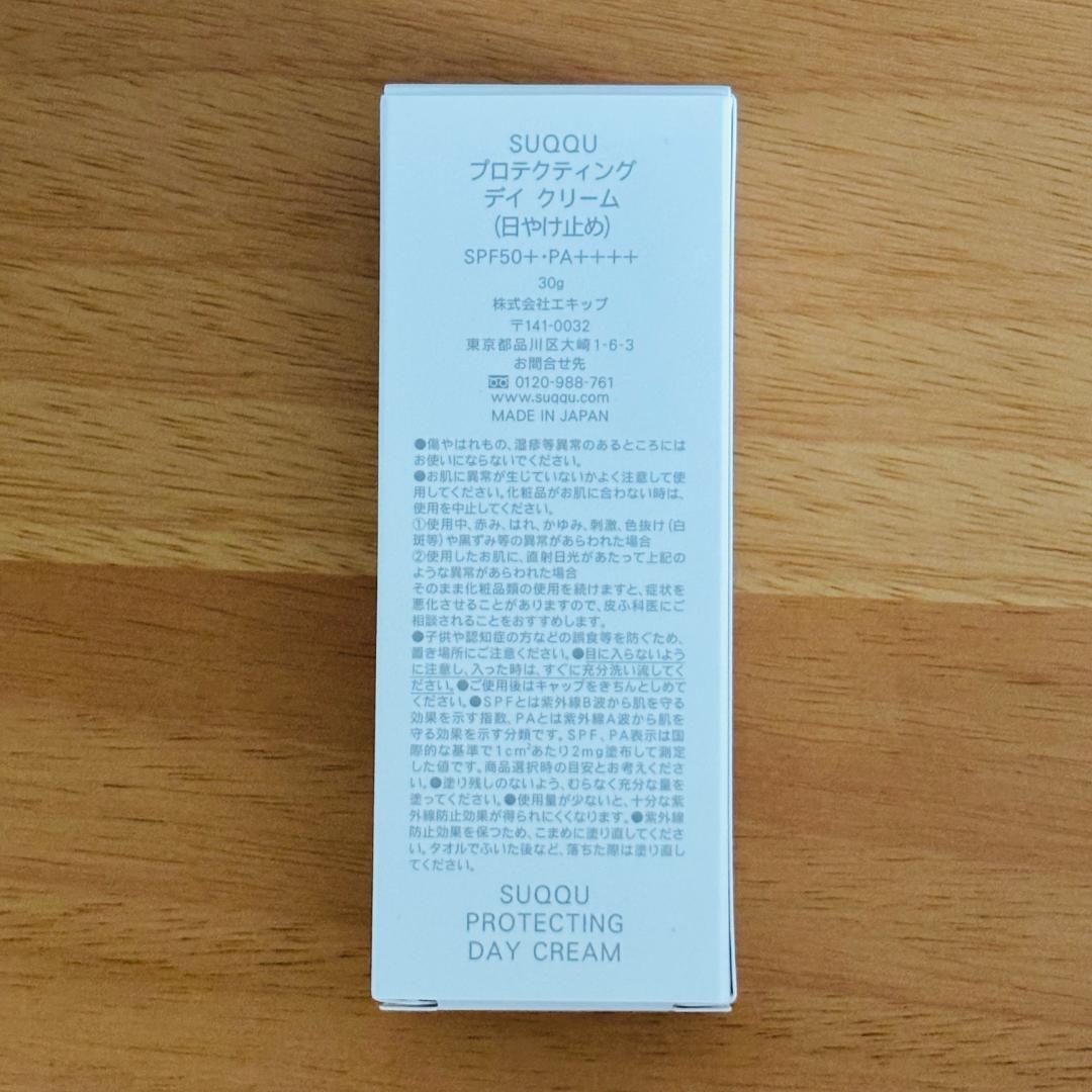 SUQQU プロテクティング デイクリーム SPF50+