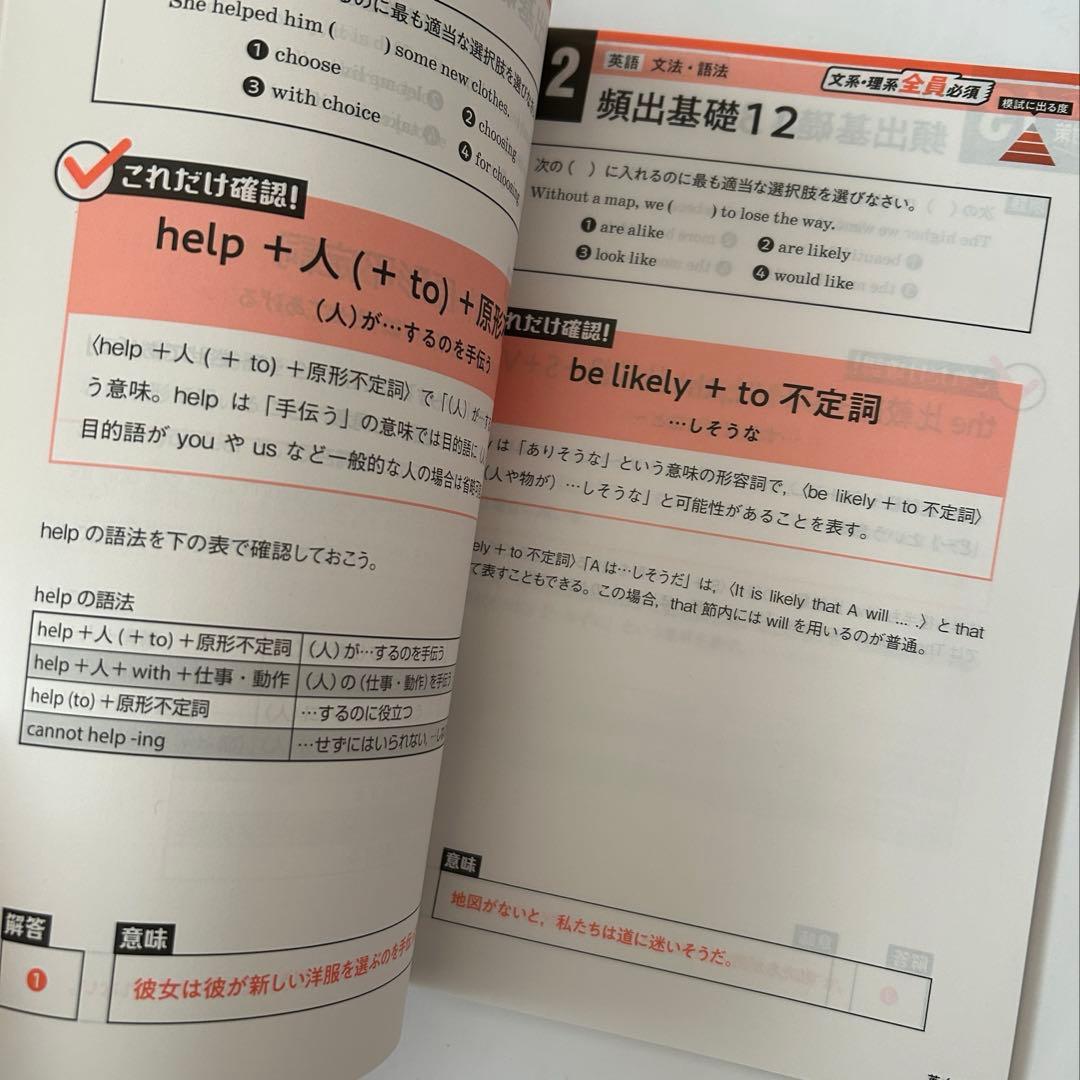 進研ゼミ高校講座 高2教材 まとめ売り 数学解法辞典／共通テスト対策／推薦資料他