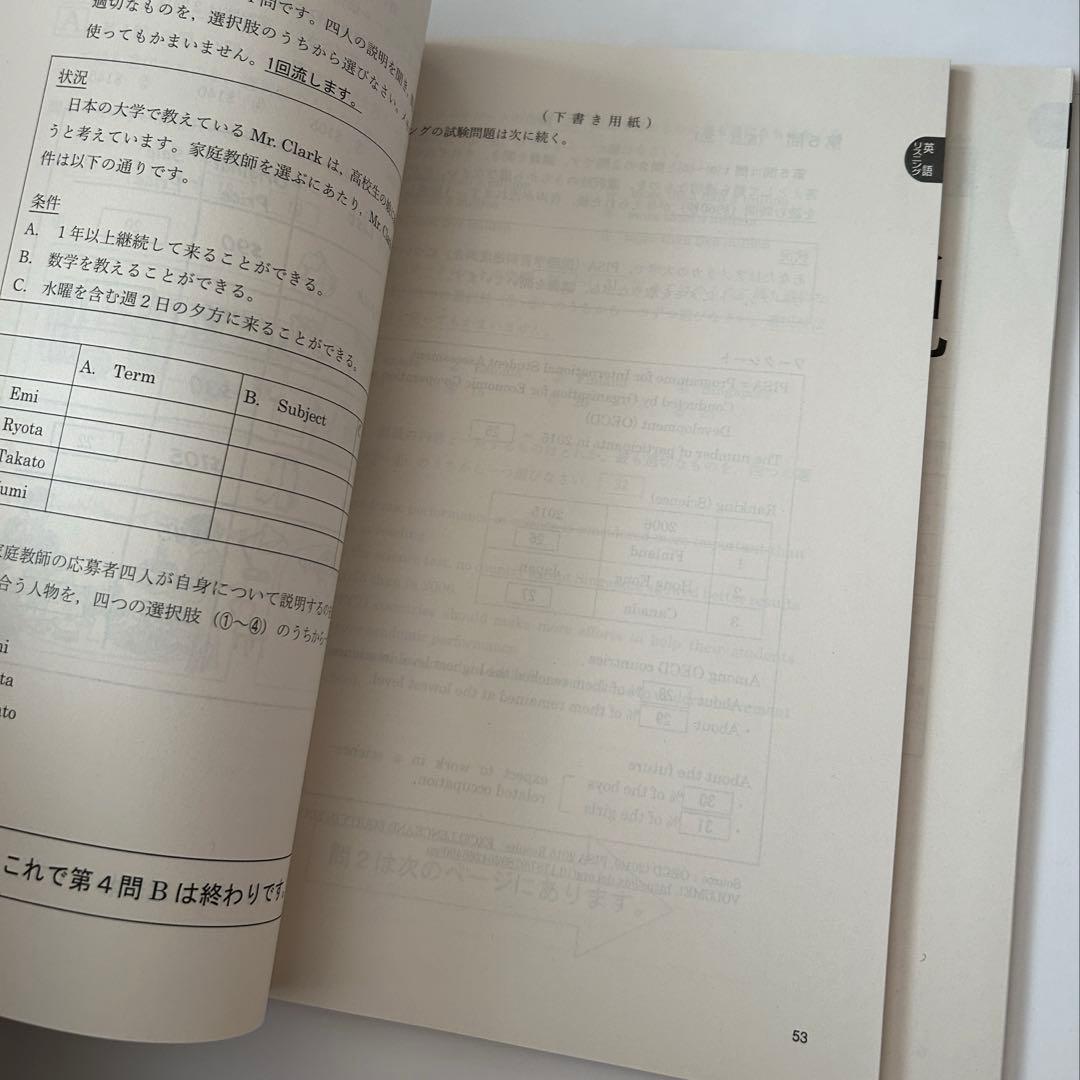 進研ゼミ高校講座 高2教材 まとめ売り 数学解法辞典／共通テスト対策／推薦資料他