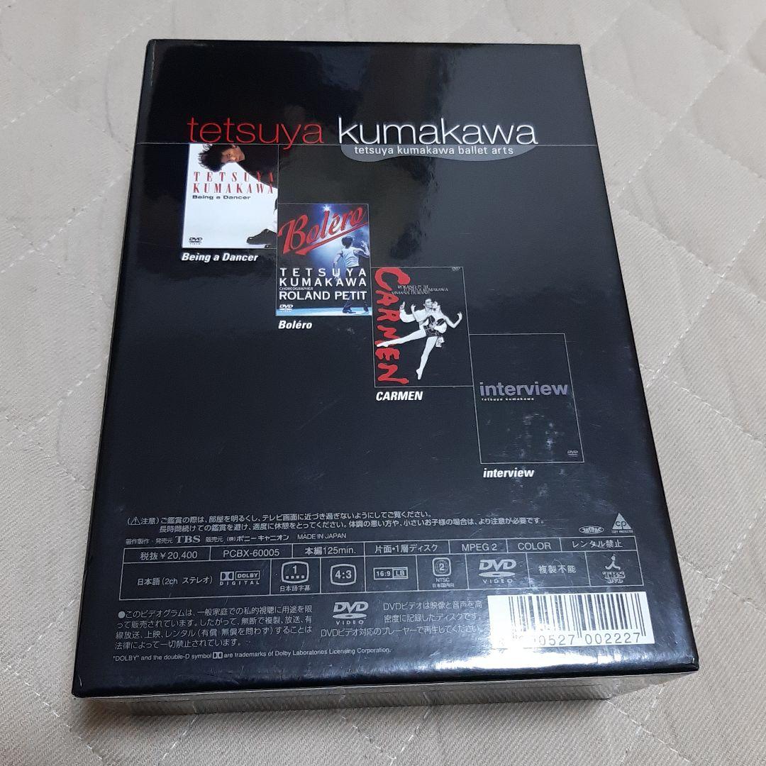 熊川哲也DVD-BOX〈限定500セット・4枚組〉