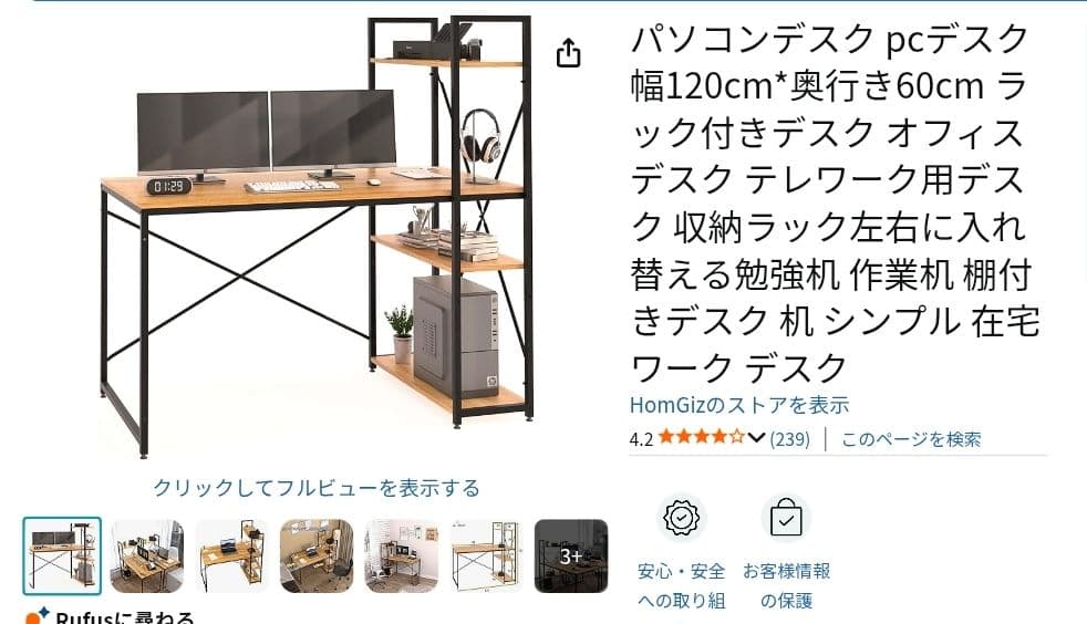 シンプルモダンパソコンデスク 120cm