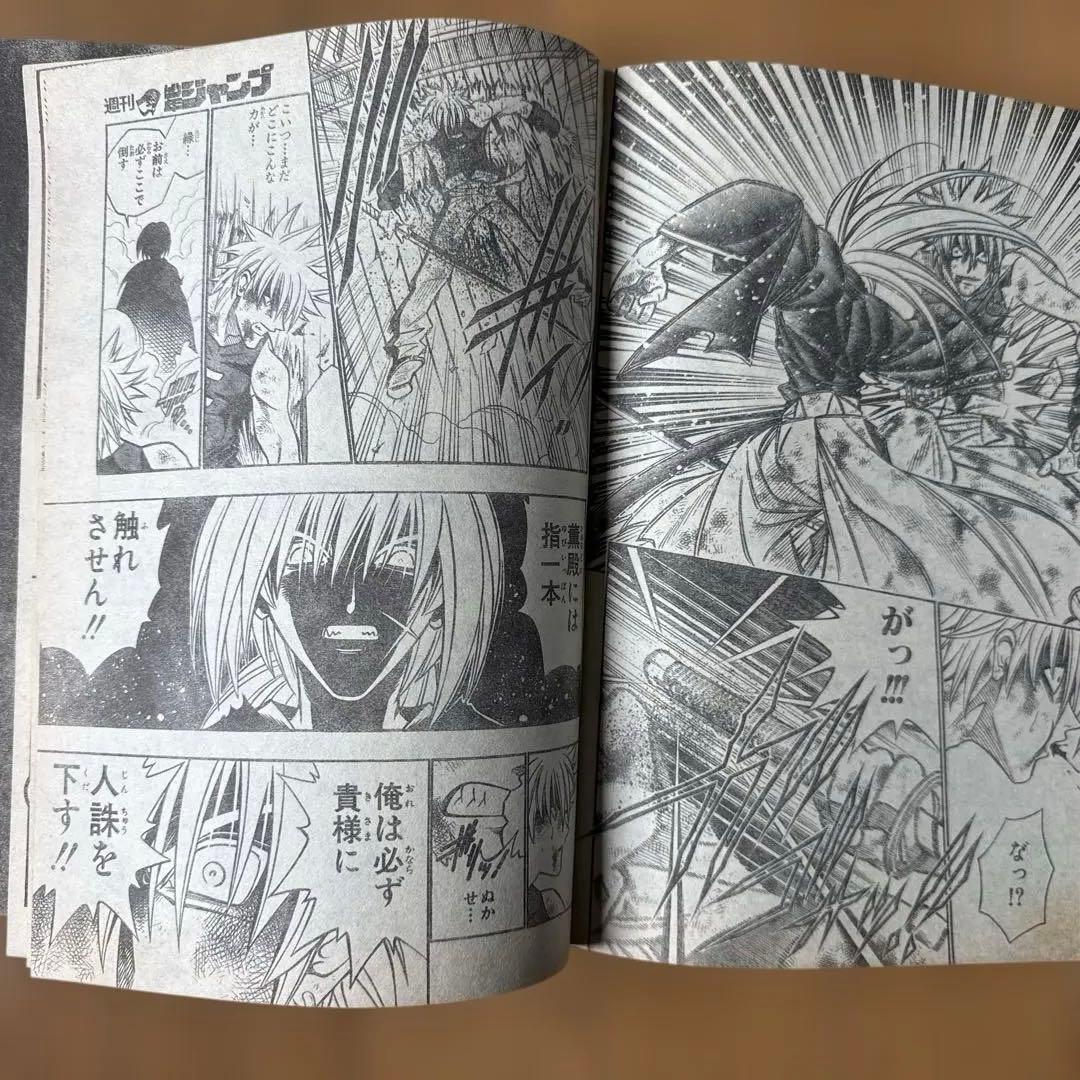 週刊少年ジャンプ 1998年40号 遊戯王カード編カラー
