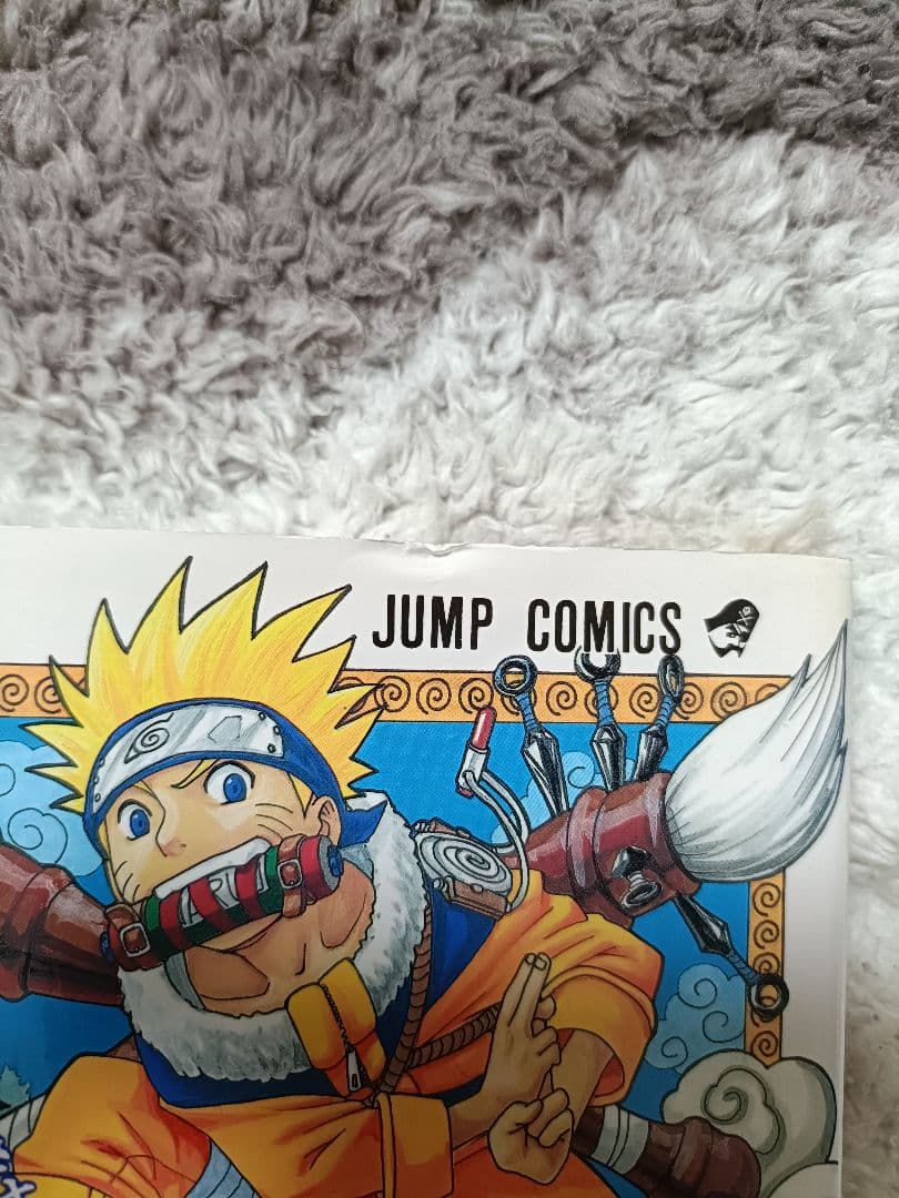 【希少】NARUTO ナルト 1巻 初版 岸本斉史