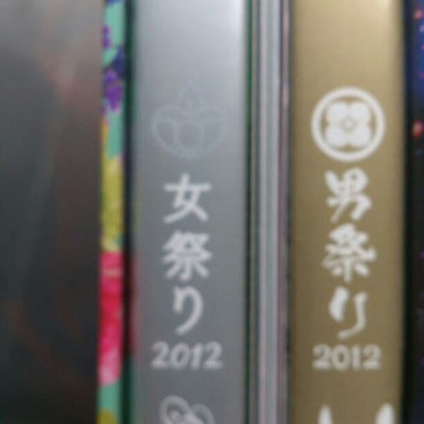 ももクロ 男祭り 女祭り 2012 DVD