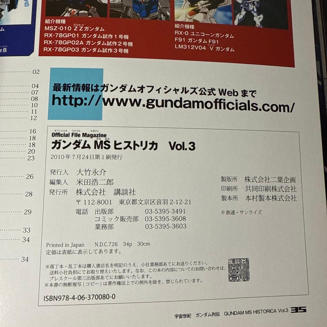 ガンダムMSヒストリカ 全6巻 初版セット 専用バインダー付き