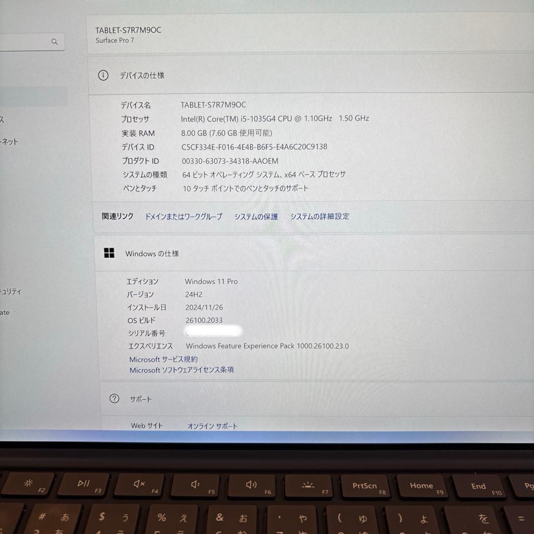 【週末値下げ】Microsoft Surface Pro 7 256GB 8GB