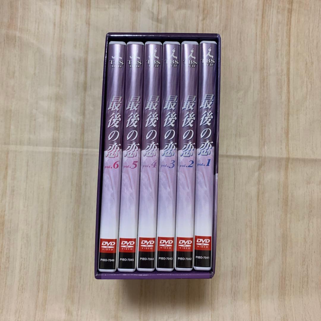 最後の恋 DVD-BOX〈6枚組〉
