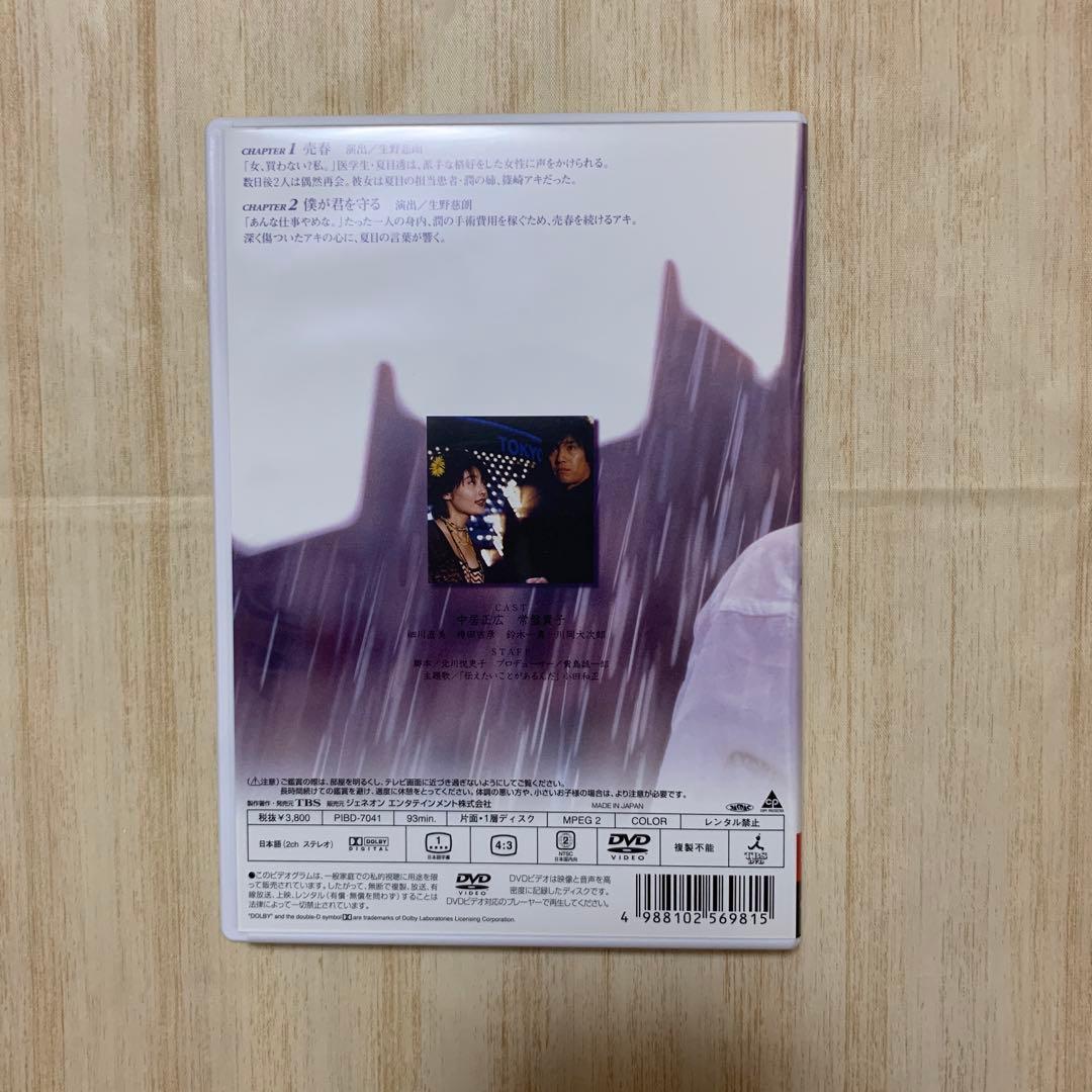 最後の恋 DVD-BOX〈6枚組〉
