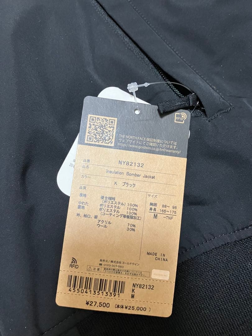 ジャケット・アウター THE NORTH FACE Insulation Bomber Jacket