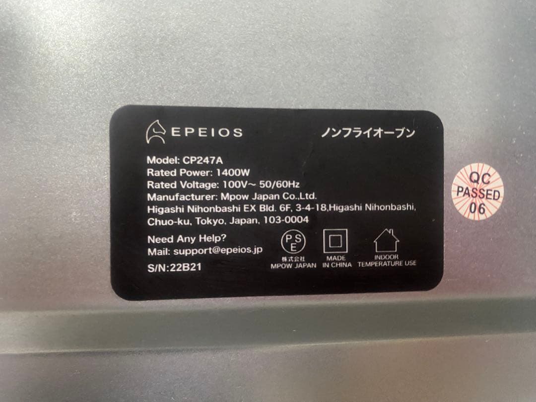 Thaiquyet88 専用　EPEIOS ノンフライオーブン CP247A
