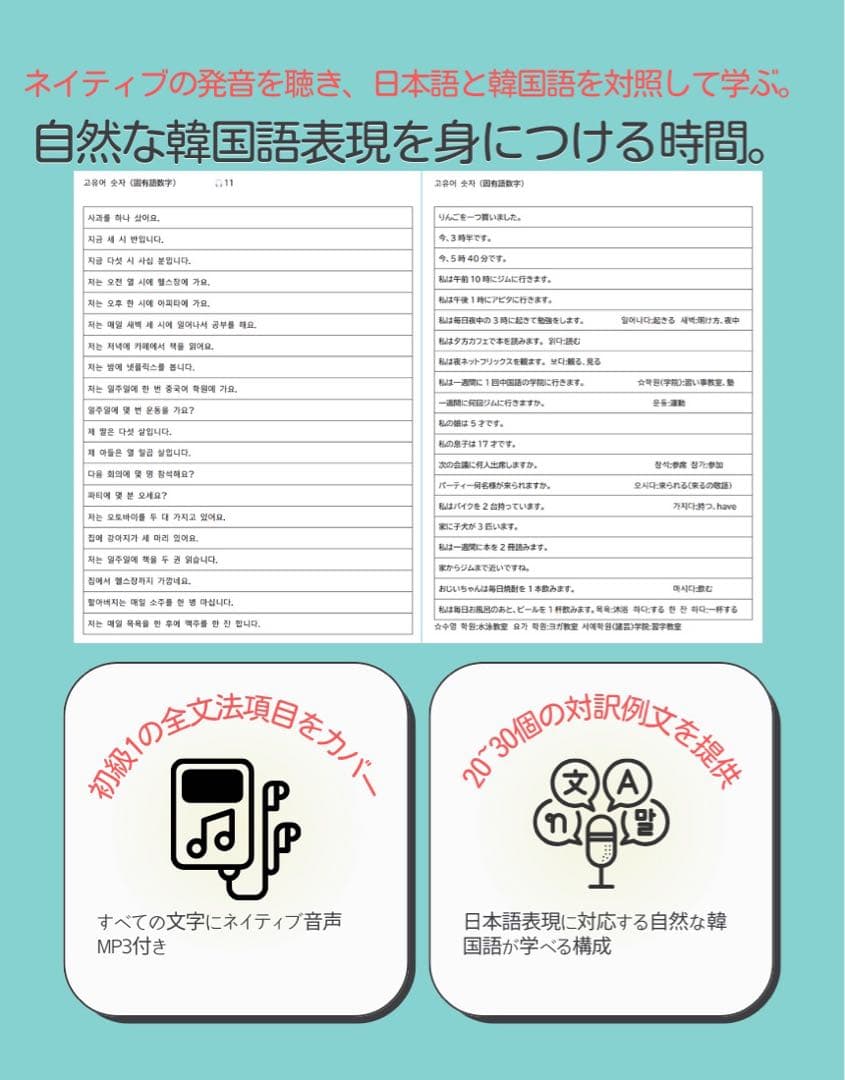 ハングルワーク&スパルタ韓国語初級I &韓国語丸暗記初級I 合計3セット